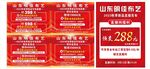  直播间布艺促销牌