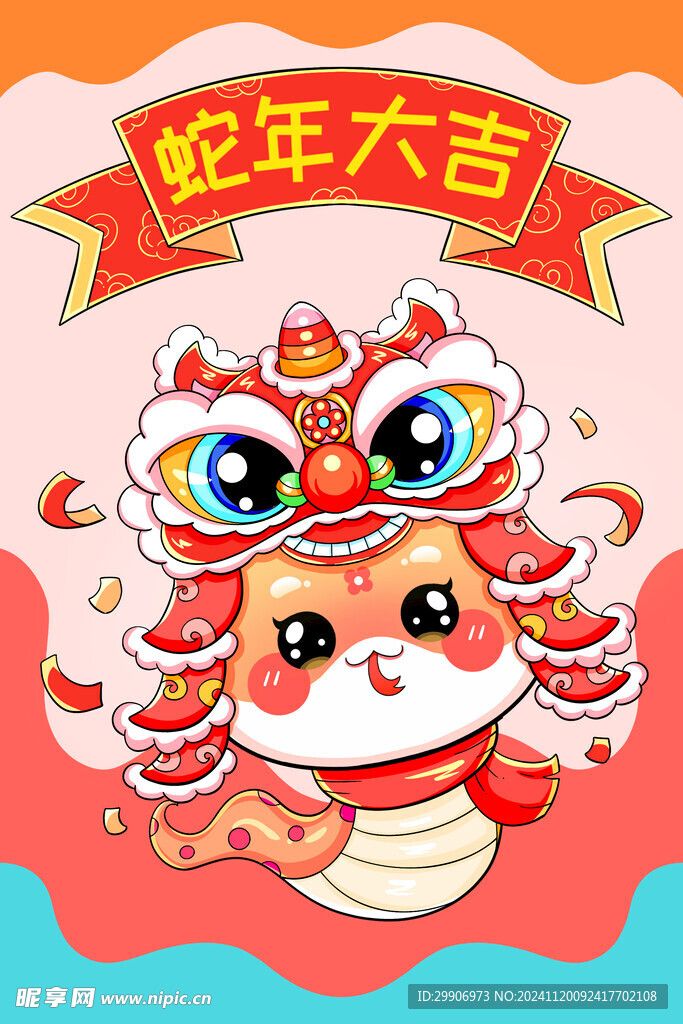 蛇年海报