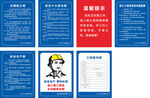 安全标识标牌