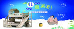 儿童 家具 广告
