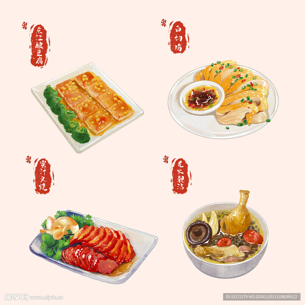 手绘粤菜 