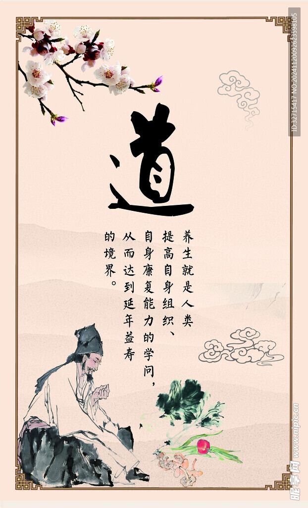 艾灸展板