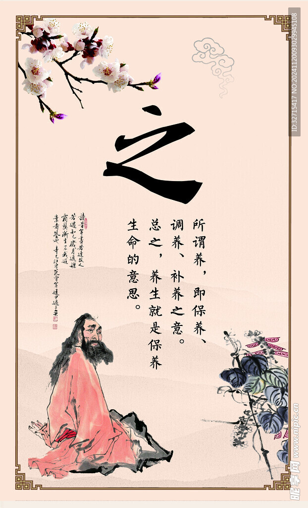 艾灸展板