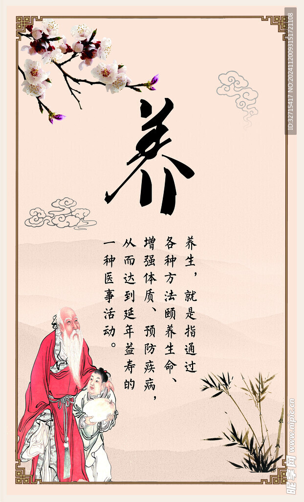 艾灸展板