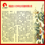 滑县道口烧鸡