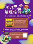 编程招生