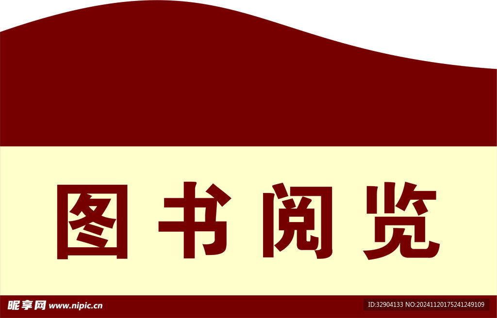 门牌 科室牌