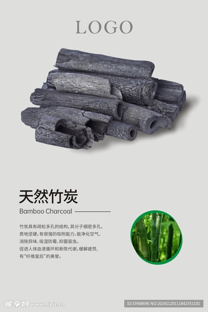 天然竹炭 纤维皇后