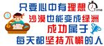 只有心中有理想