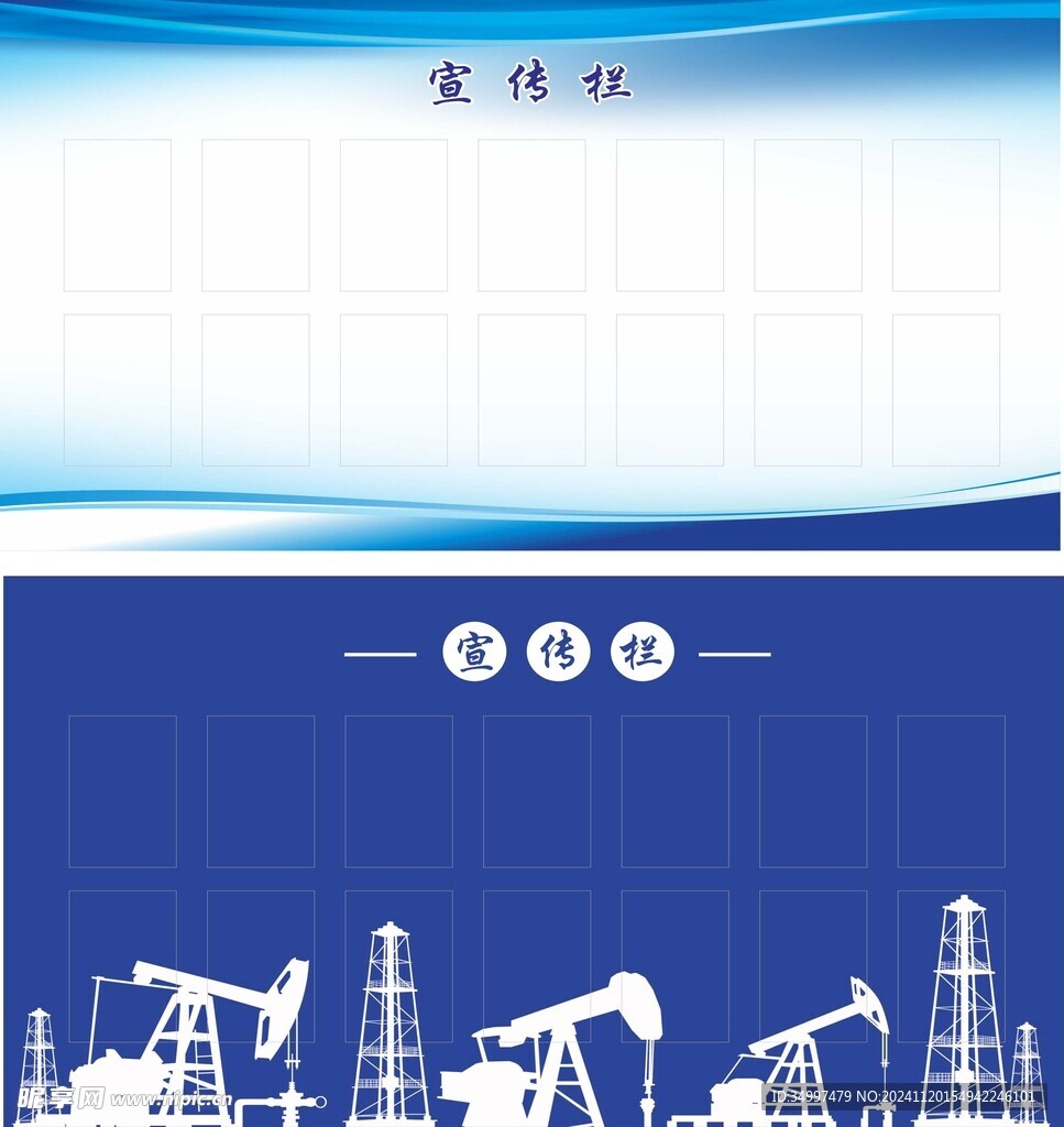 宣传栏
