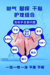 脚气