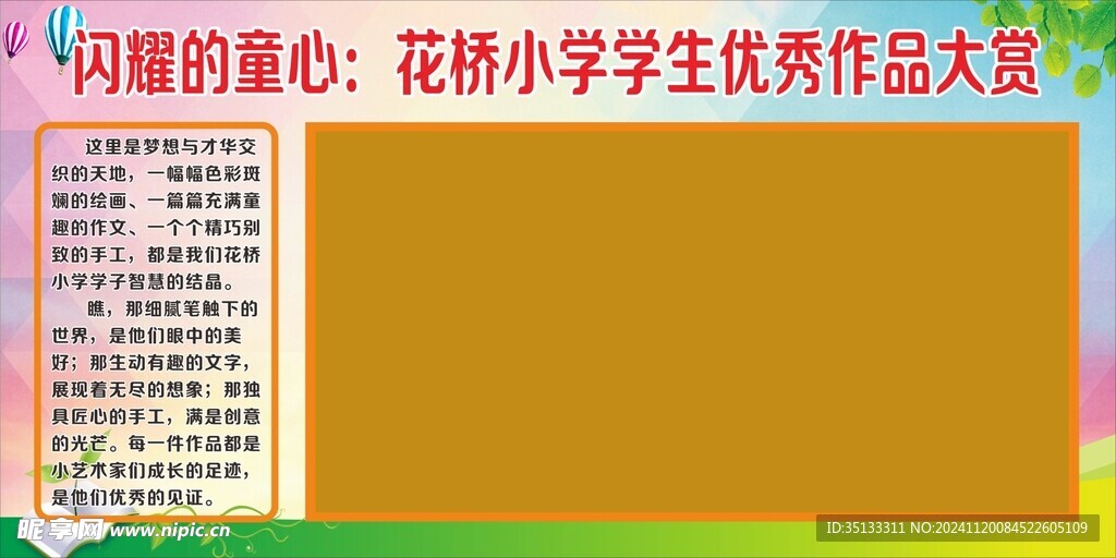 作品大赏