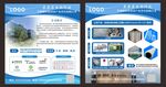 医药科技耗材公司参展灯箱