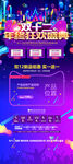 双十一双十二banner海报