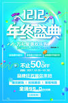 双十一双十二banner海报