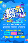 双十一双十二banner海报