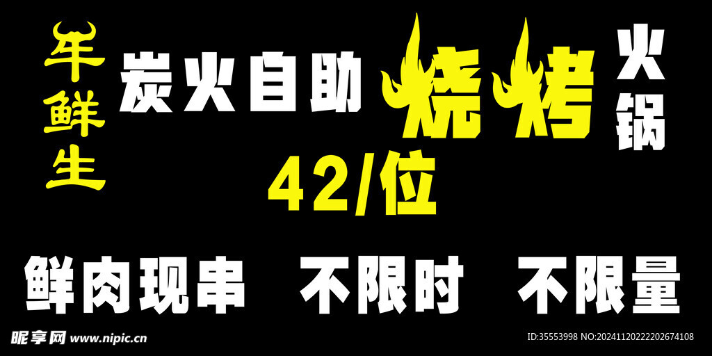 炭火自主