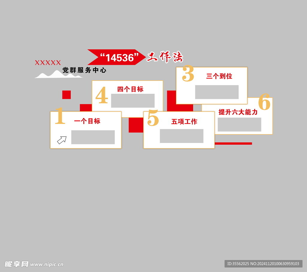 工作法