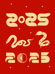 蛇年 2025年图标