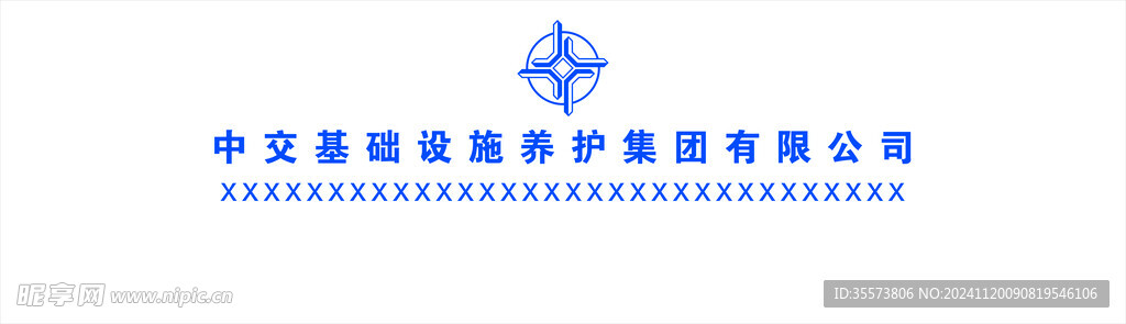 中交会议背景墙