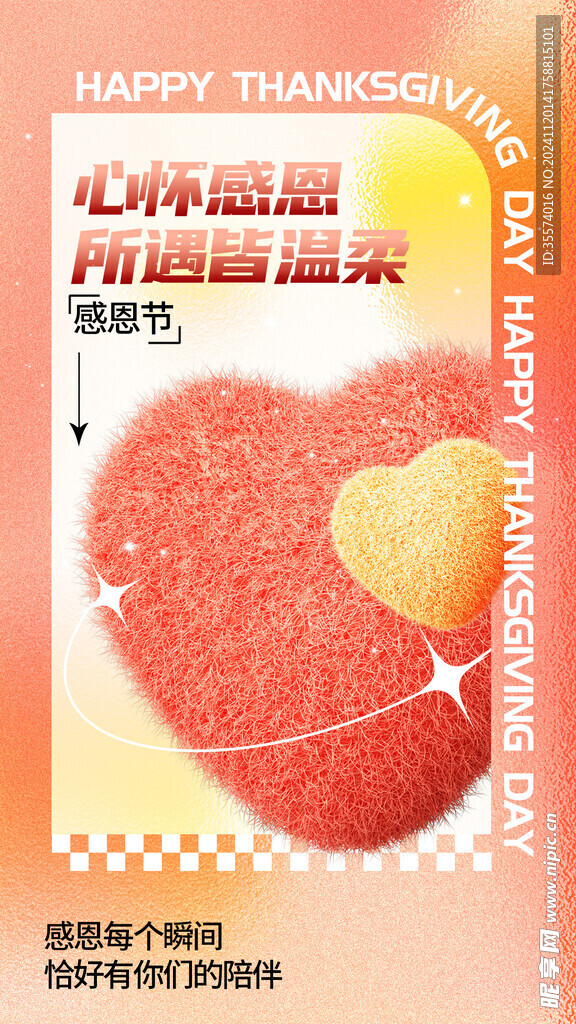 感恩节海报