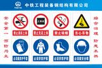 警示牌
