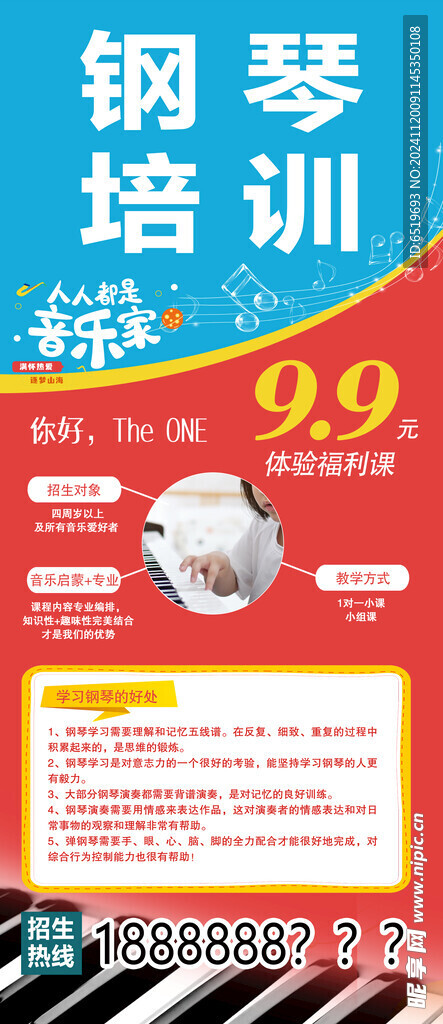 钢琴培训