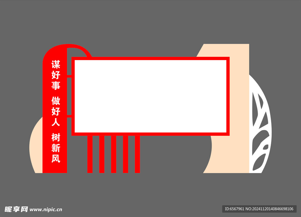 户外宣传栏