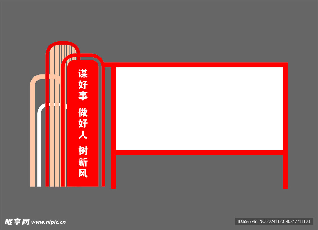 户外宣传栏