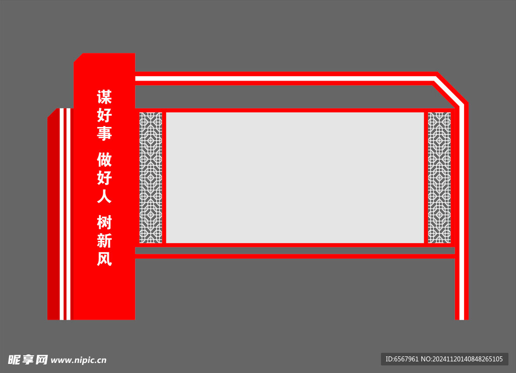 户外宣传栏 