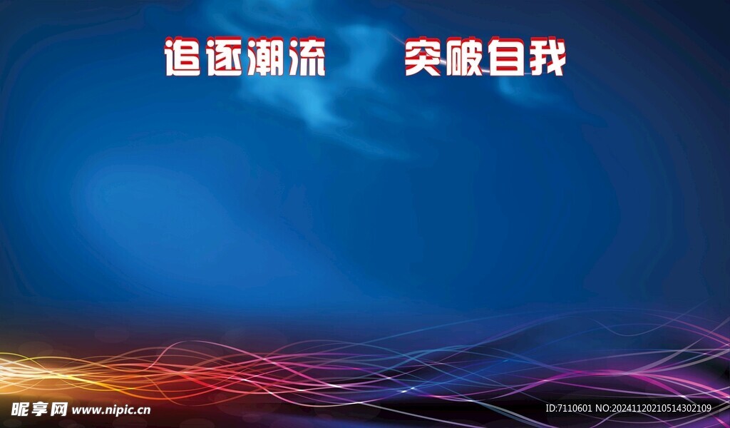 篮球海报