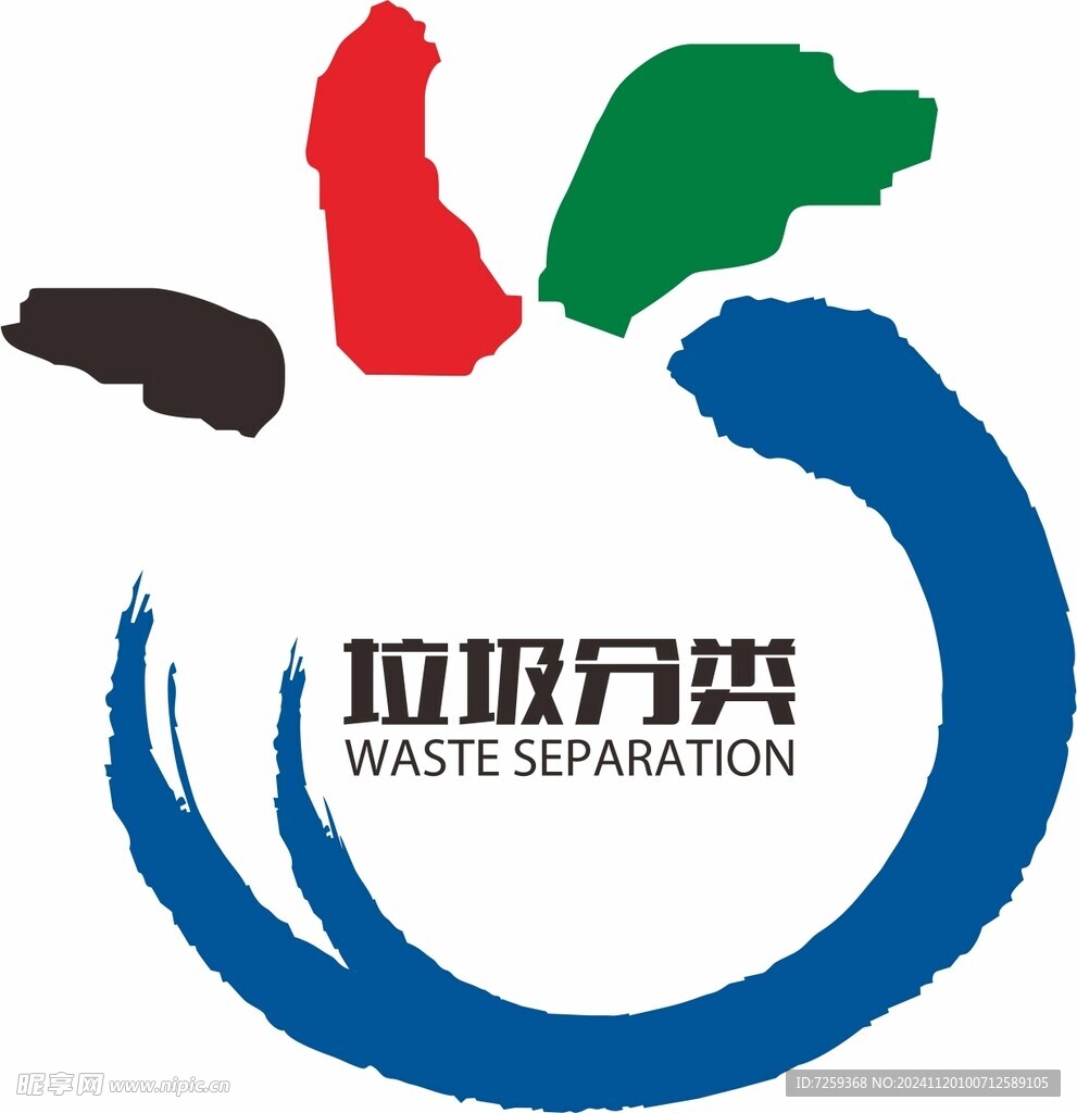 西安垃圾分类logo 国标色