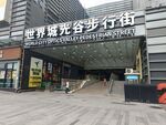 街道建筑