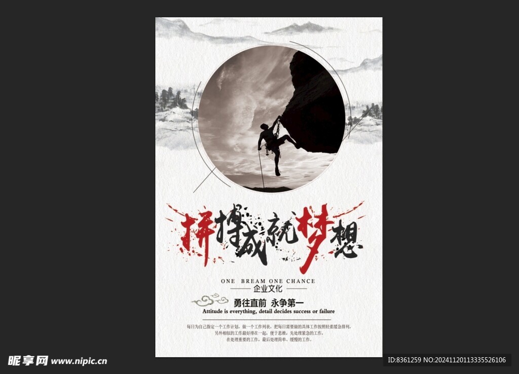 公司企业文化