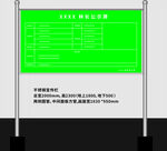 林长公示牌