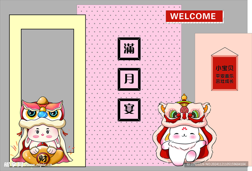 月子中心展板