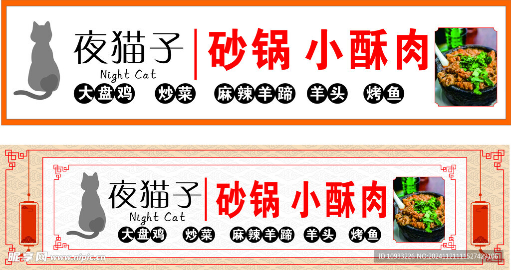 砂锅门头
