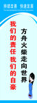安全标语