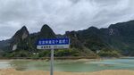 凌云浩坤湖