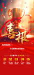 喜报
