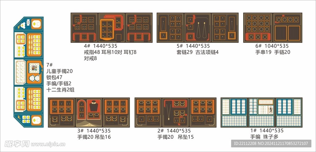 古法道具