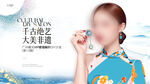 螺钿胸针DIY沙龙主视觉