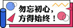 加油手举牌