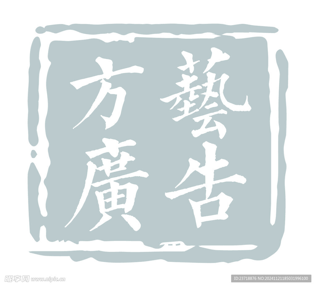 广告店印章