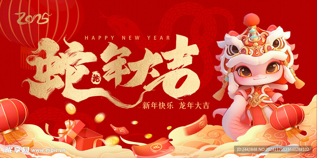 蛇年海报
