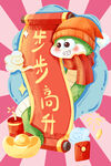 蛇年海报