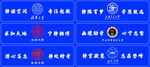 名校