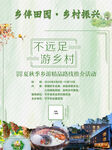 乡村游