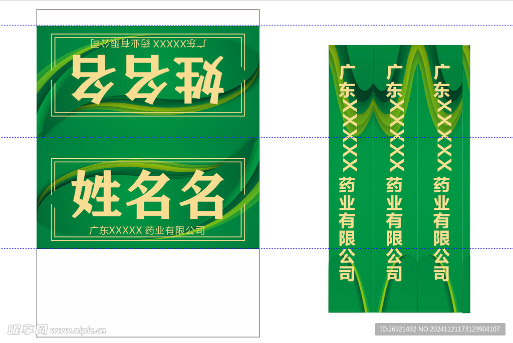 三角台卡  三角住 设计模板