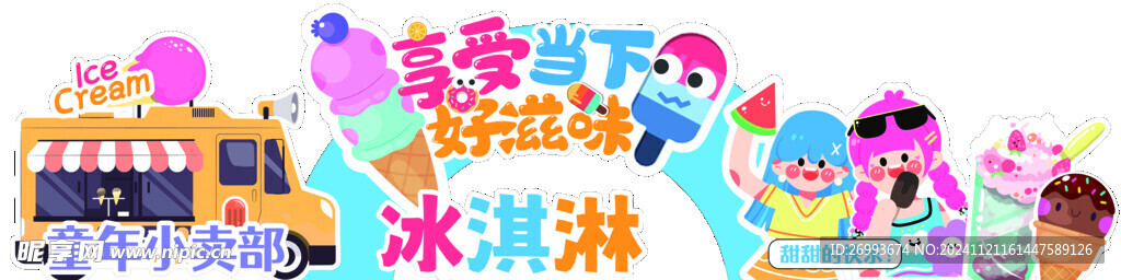 低温冷柜微景观